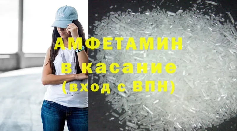 Amphetamine VHQ Беслан