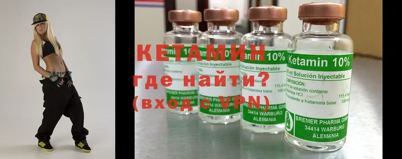 КЕТАМИН ketamine  Беслан 